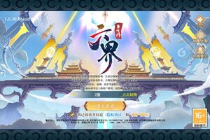 《六界召唤师》新服等你来战 全新版六界召唤师下载一并送上