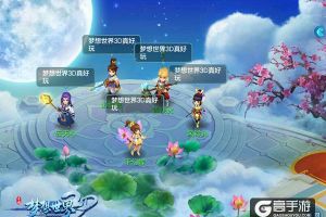 《梦想世界3D》手游删档二测今日开启！超值返利等你拿