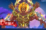 齐天大战神新服爆炸来袭 最新版齐天大战神下载一起来了