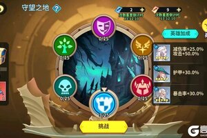 《创想魔法团》魔法档案：守望之地