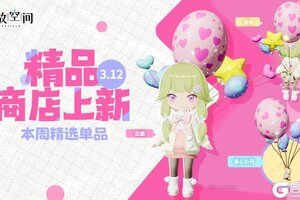 《开放空间》精品商店上新丨星心小马