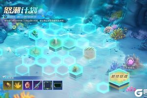 《星球重启》来星球盛夏狂欢 奖励丰富包凉爽的