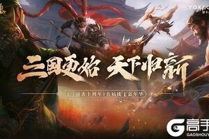 大佬云集！腾讯、虎牙等合作伙伴三国杀嘉年华共襄盛举
