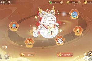 《凌云诺》萌宠召唤·灵愿华裳