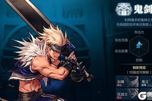 《地下城与勇士：起源》奥兹玛武器出炉！全职业伤害提升一览