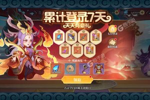 下载官方最新版《六界召唤师》领礼包 今天开新服进服享福利