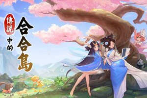 传说中的合合岛下载 2025官方最新安卓版传说中的合合岛下载安装方法汇总