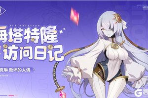 《空灵诗篇》梅塔特隆访问日记 | 杰克琳