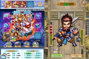 大佬入坑看新服 《一路三国》新服开启 最新版下载奉上