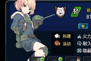 钢铁华尔兹亮星系统介绍