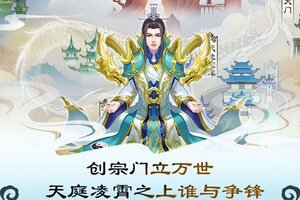 无极仙途下载 无极仙途安卓下载最新版地址整理