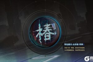 《山海镜花》荒兵拾遗丨特色偃兵-山异椿·犁捭