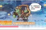 《冒险小分队》0712·周年庆到来&首充重置