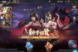 《三国之空城计》最新版今日隆重更新 开启新服大礼共襄盛举