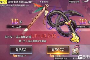 《梦的第七章》【金石咏叹】UR装备限时召唤