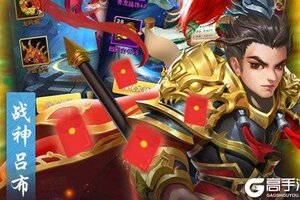 下载官方版《经典三国》 磨刀霍霍向新服