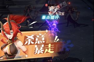 《命运圣契》极品大礼火热来袭 全新版下载开启