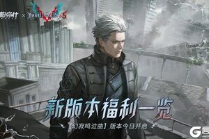 《战双帕弥什》☆幻寂鸣泣曲·重点福利☆