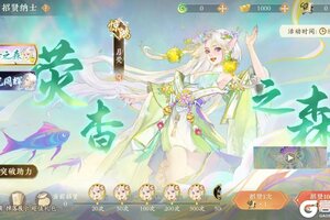 《凌云诺》夏幽溪影·荧杳之森