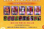 《绿茵信仰》元宵佳节喜庆团圆，红色风暴席卷实况！