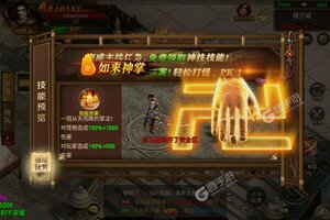 角色扮演手游《道宗》开新服  数十万玩家已更新最新版