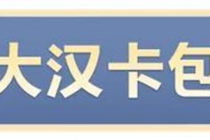 《世界启元》有双辅加持 霍去病的伤害上限提升到了多少？