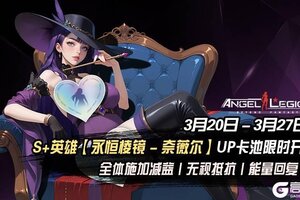 《女神星球》限时招募 - 「万象棱狱」活动预告