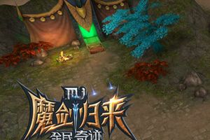 卡伦特的神奇世界《全民奇迹MU》新地图曝光