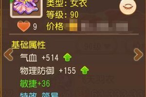 《梦幻西游》爆炸法伤专属武器来袭！勇武装备还有多少隐藏惊喜