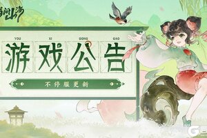《指间山海》12月25日不停服更新公告