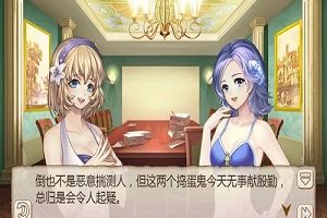 用心良苦《姬魔恋战纪》大姐的礼物上