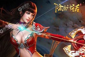 《降魔神话》最新版下载人气爆棚  今日紧急加推新服