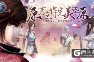 《不良人2》手游大起底：如何成为地表最强凉粉？