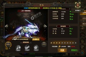 《君临传奇》最新版今日隆重更新 开启新服福利共襄盛举