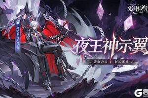 《爱琳诗篇》SP神示翼英雄介绍