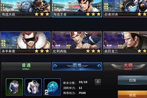 《拳皇97OL》装备品质介绍