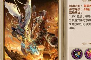 1v1竞技场介绍