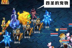 《大话西游》手游转生地宫昆仑四圣属性解析
