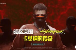 《暗区突围》夜之城势力丨荒坂