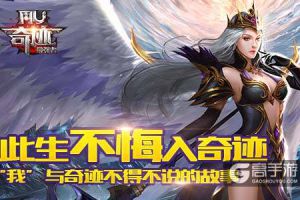 此生不悔入奇迹   “我”与奇迹不得不说的故事