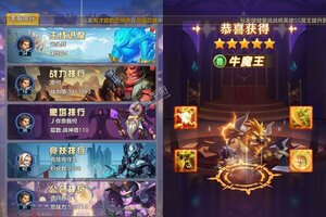 下载官方最新版《荣耀时刻》 磨刀霍霍向新服