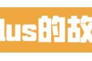 《我的世界》Eplus：从零开始的创作之路