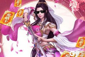大佬入坑看新服 《九仙图》新服开启 全新版下载奉上