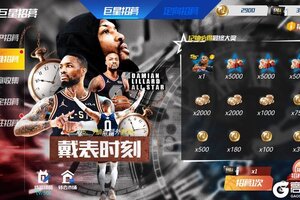 《美职篮篮球大师》MVP 双星助阵！双十一套装限时返场