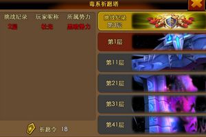 祈愿塔功能攻略