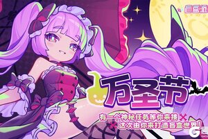 《盲盒派对》嘘...安娜的《吸血鬼外传》创作中！