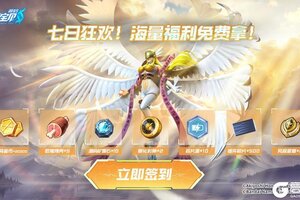 《数码宝贝：源码》七日签到再次开启！连签7天领究极徽章！