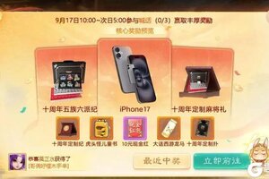 《大话西游》龙兔真是免费送？看完这篇就懂了！