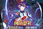 下载官方版《异度王冠》领礼包 今天开新服注册享福利