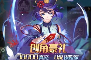 下载官方版《异度王冠》领礼包 今天开新服注册享福利